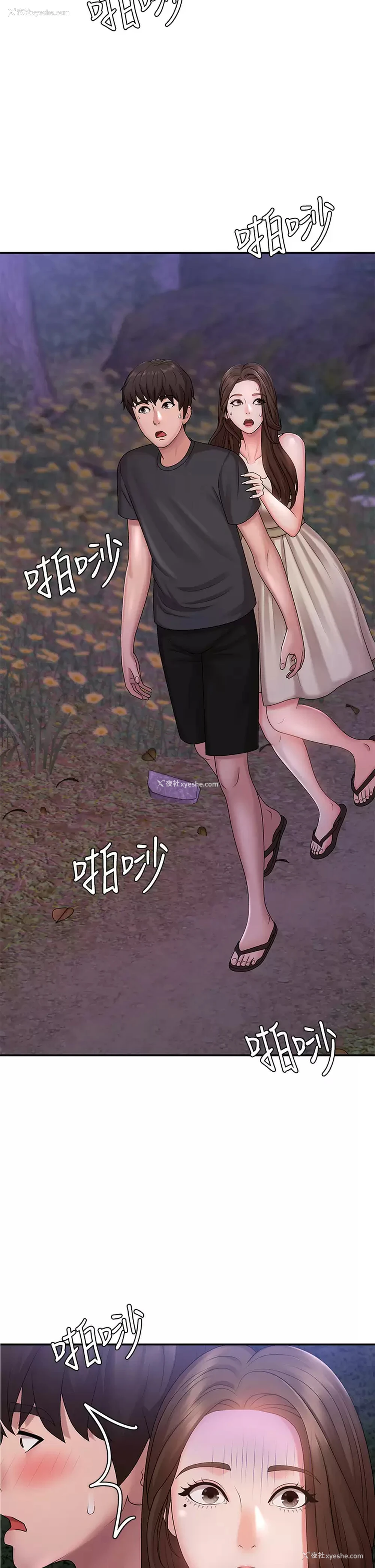 45P - 青春期小阿姨