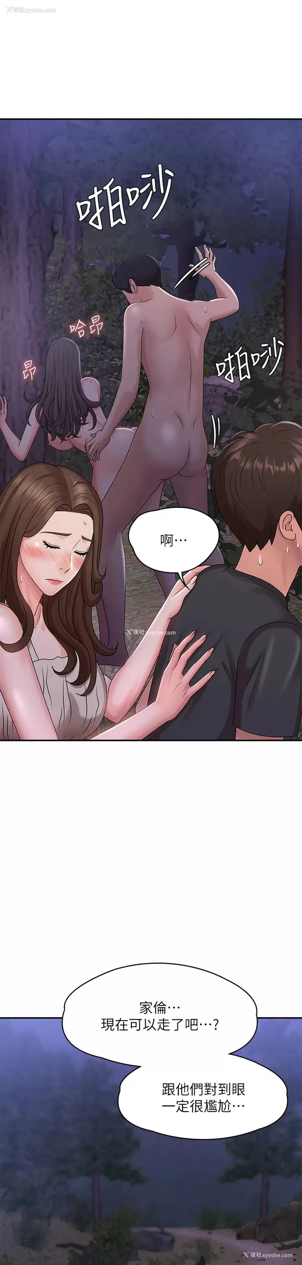 48P - 青春期小阿姨