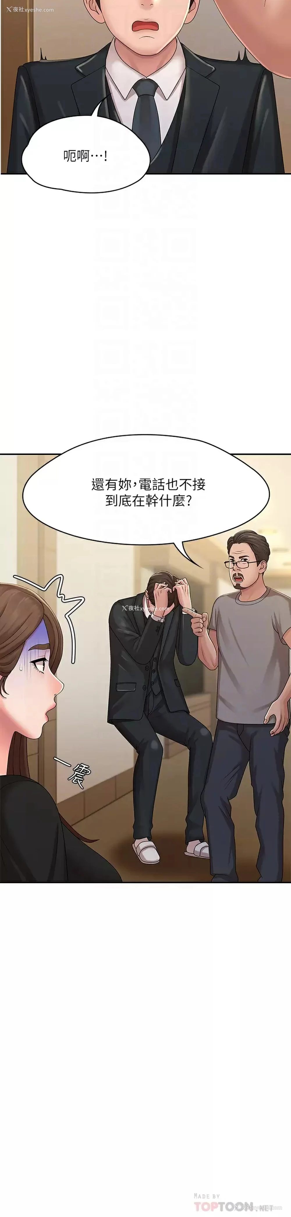 8P - 青春期小阿姨
