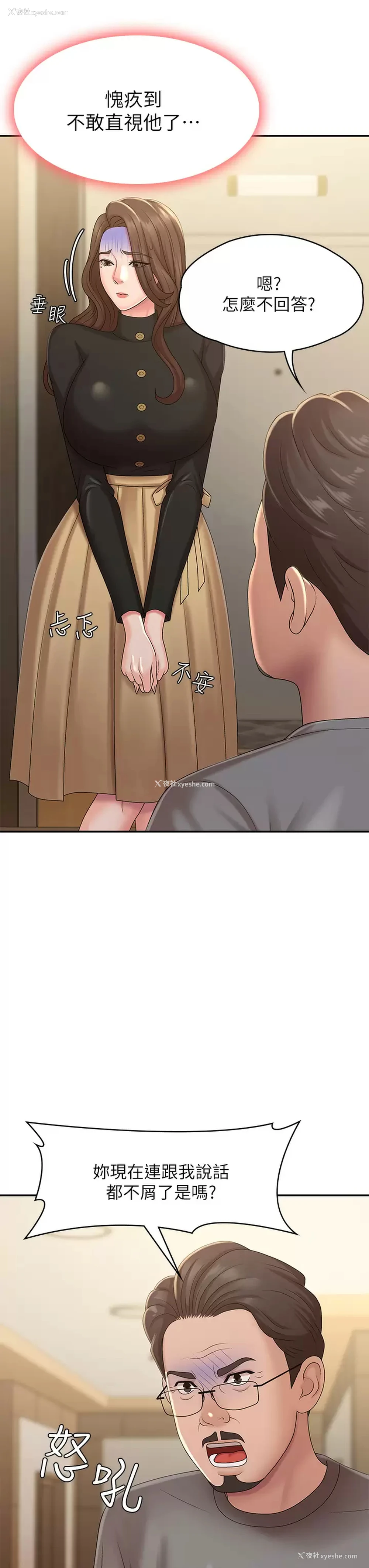 9P - 青春期小阿姨