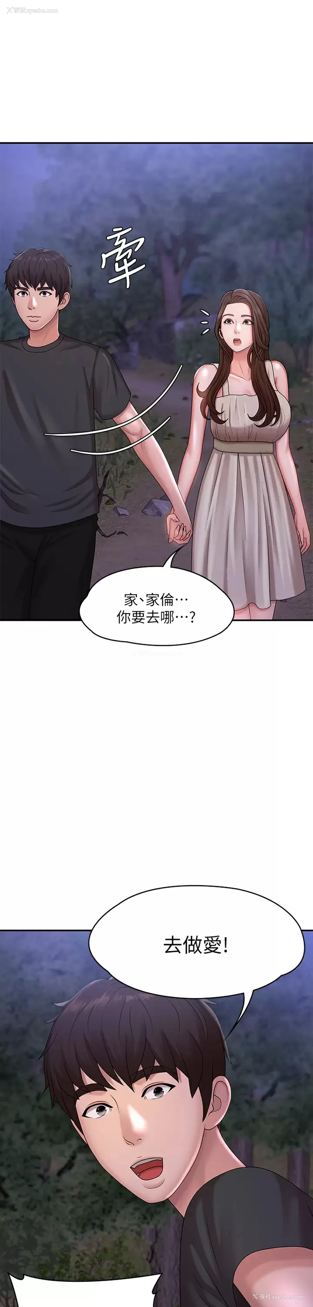 1P - 青春期小阿姨