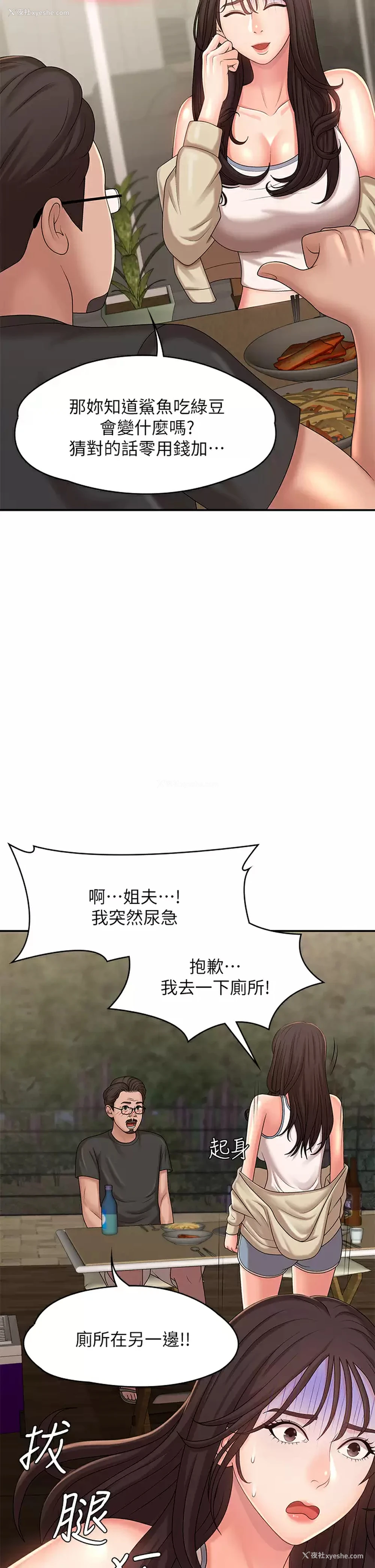 24P - 青春期小阿姨