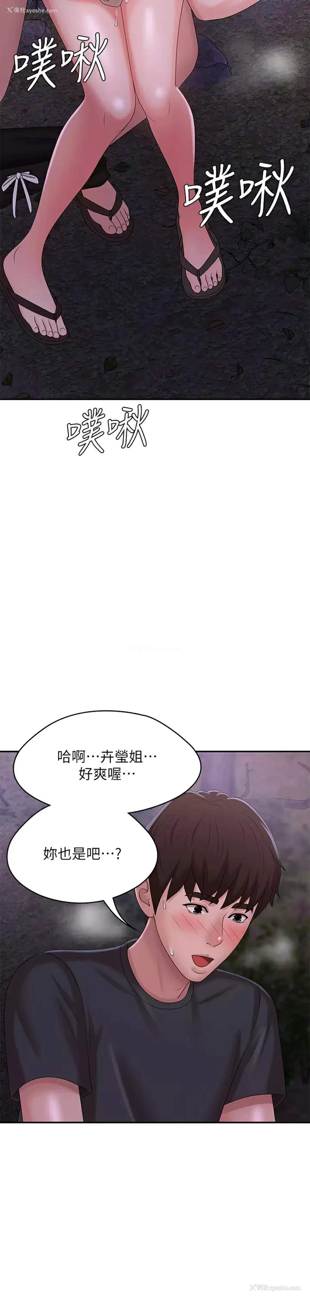 28P - 青春期小阿姨