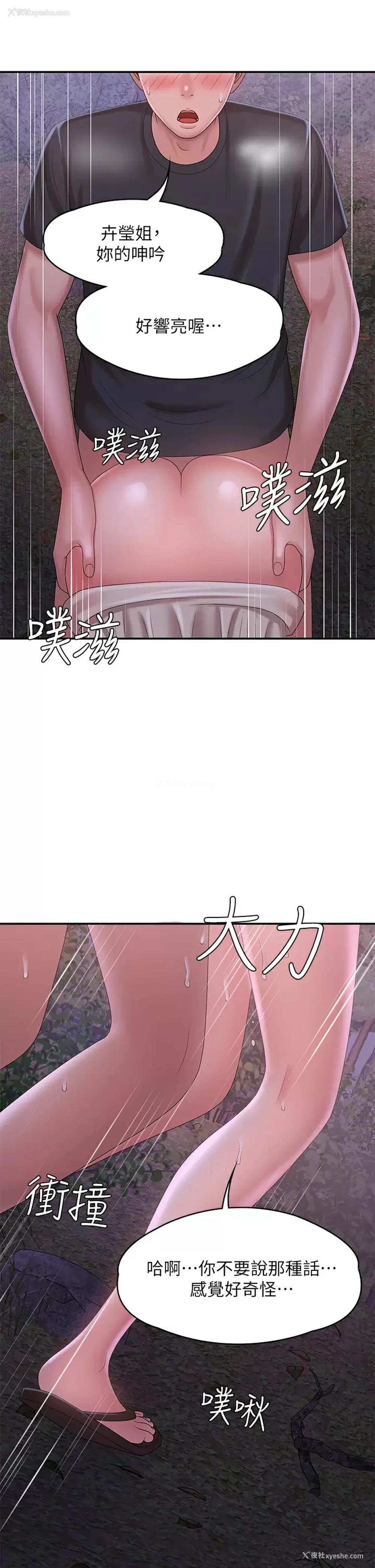 34P - 青春期小阿姨