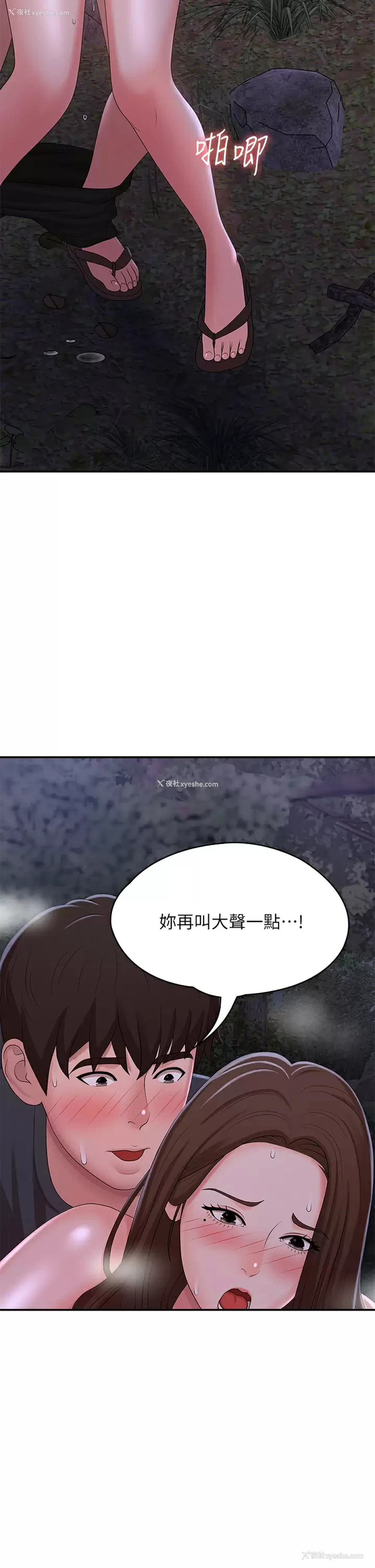 37P - 青春期小阿姨