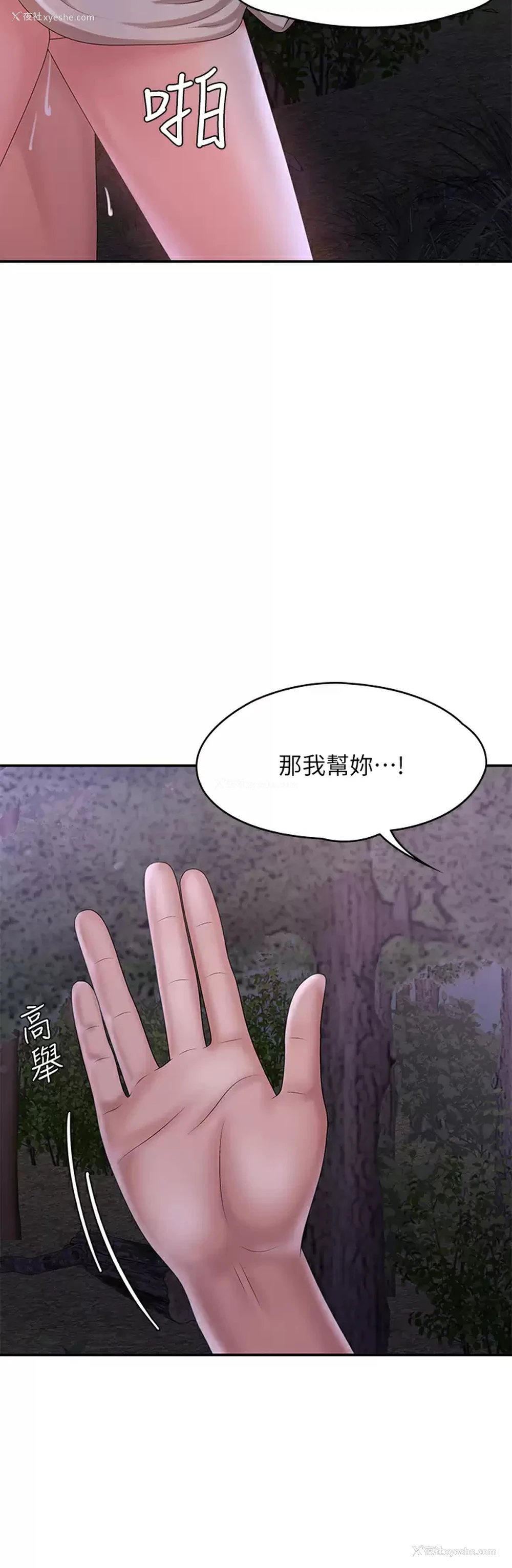 39P - 青春期小阿姨