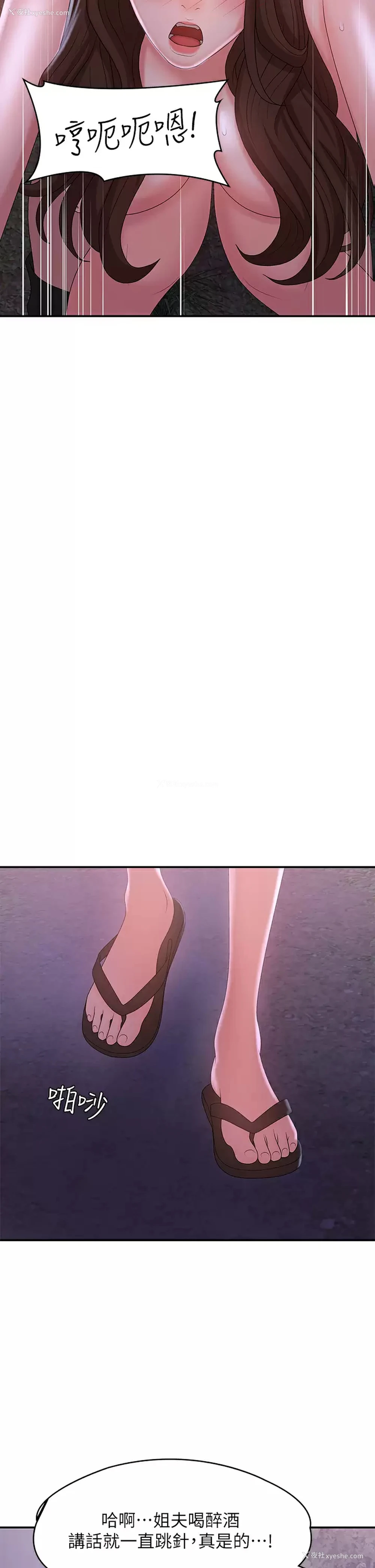 41P - 青春期小阿姨