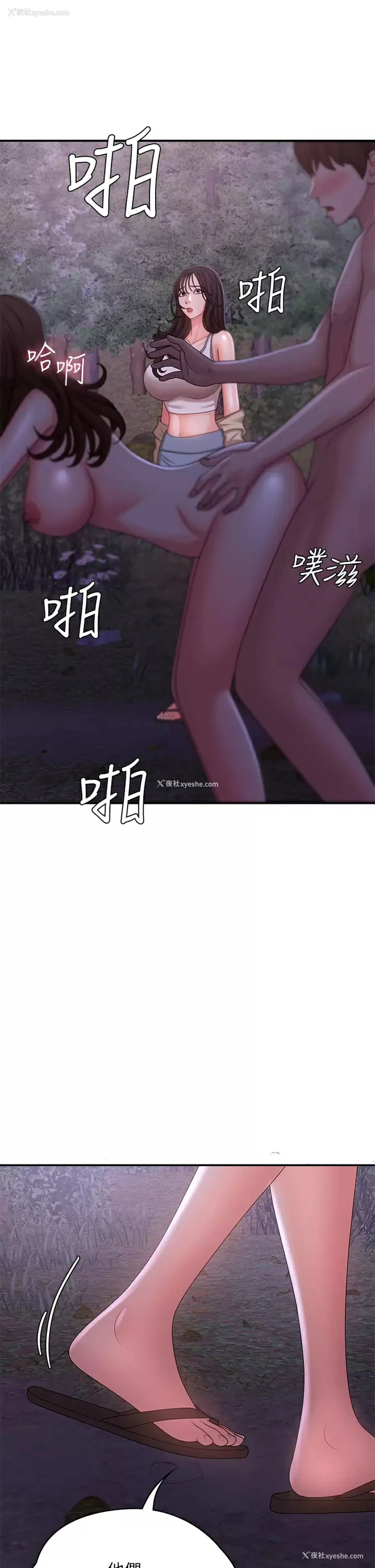 44P - 青春期小阿姨