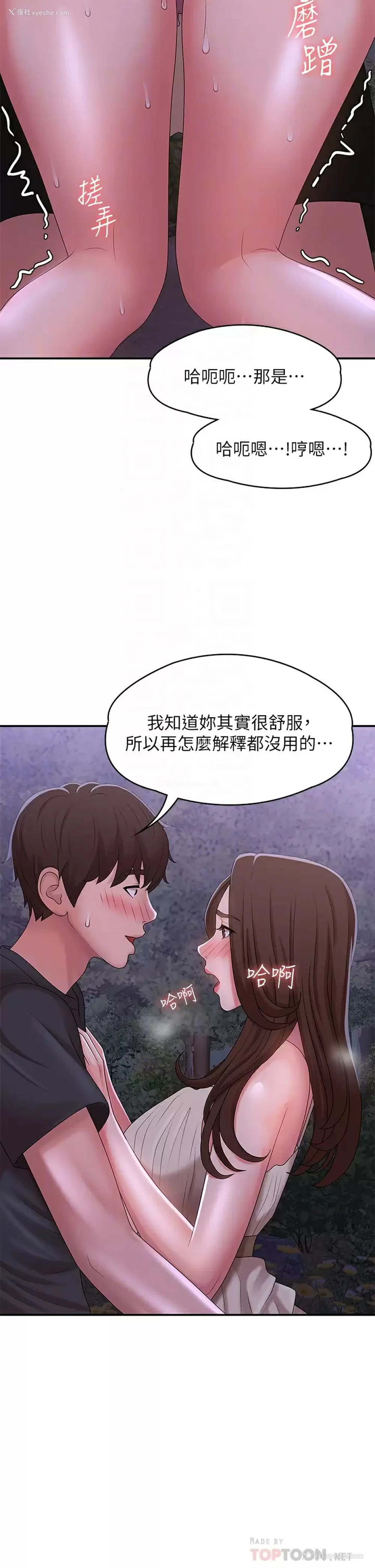 8P - 青春期小阿姨