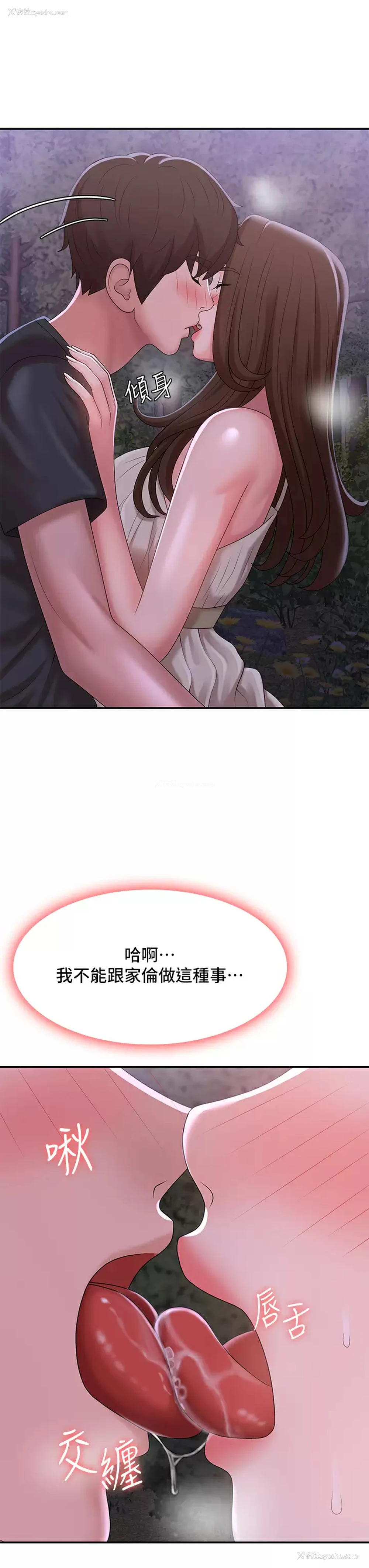 9P - 青春期小阿姨