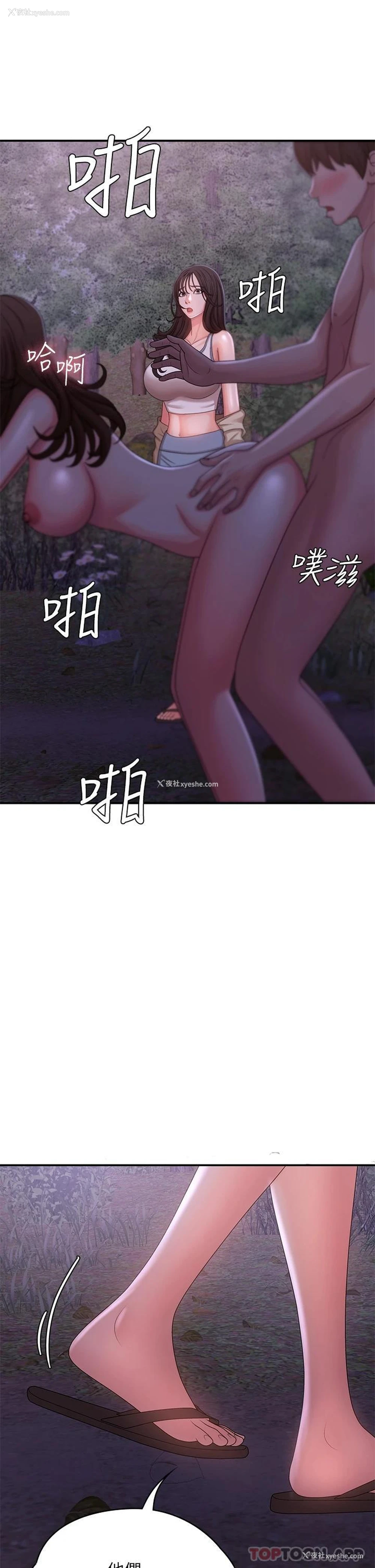 1P - 青春期小阿姨