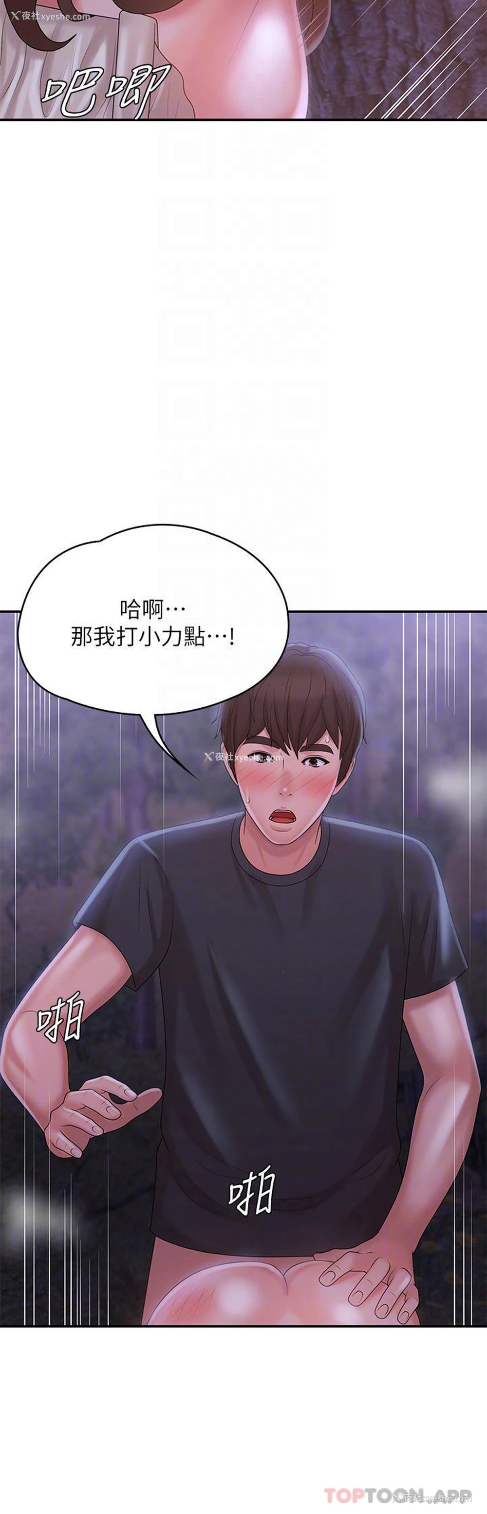 18P - 青春期小阿姨