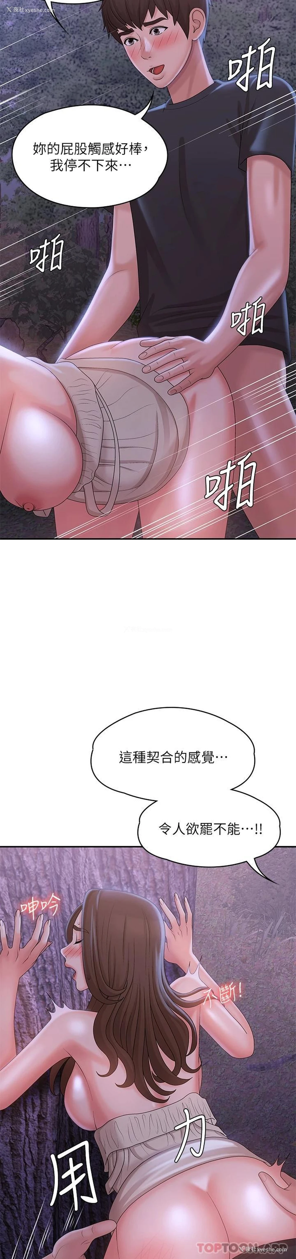21P - 青春期小阿姨