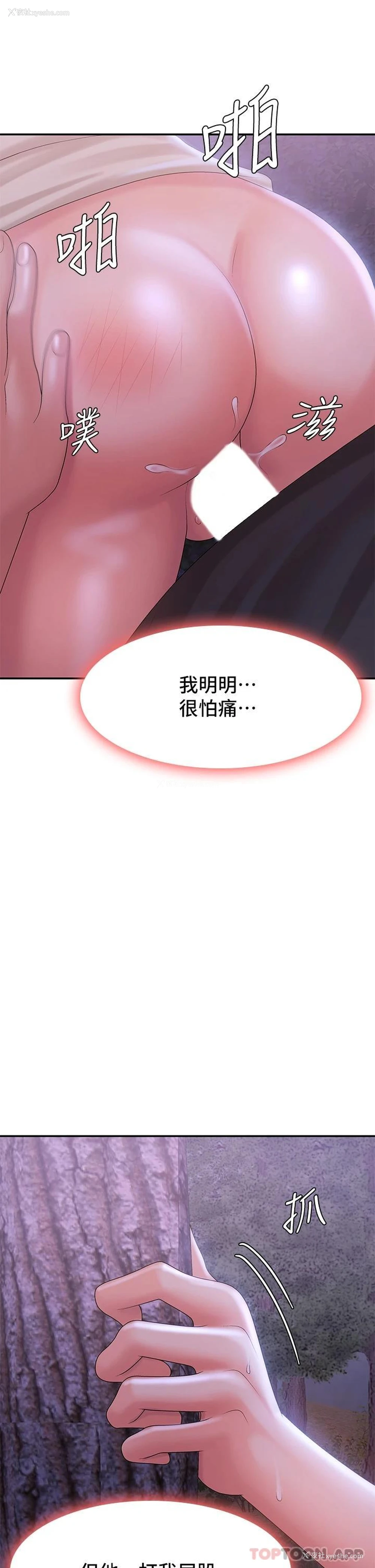 23P - 青春期小阿姨