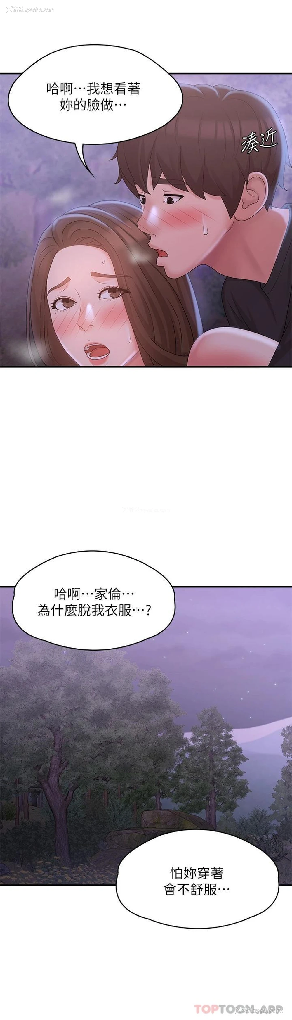 26P - 青春期小阿姨
