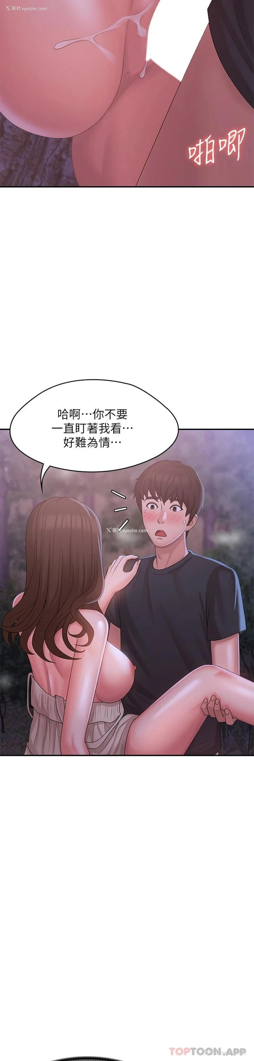 28P - 青春期小阿姨