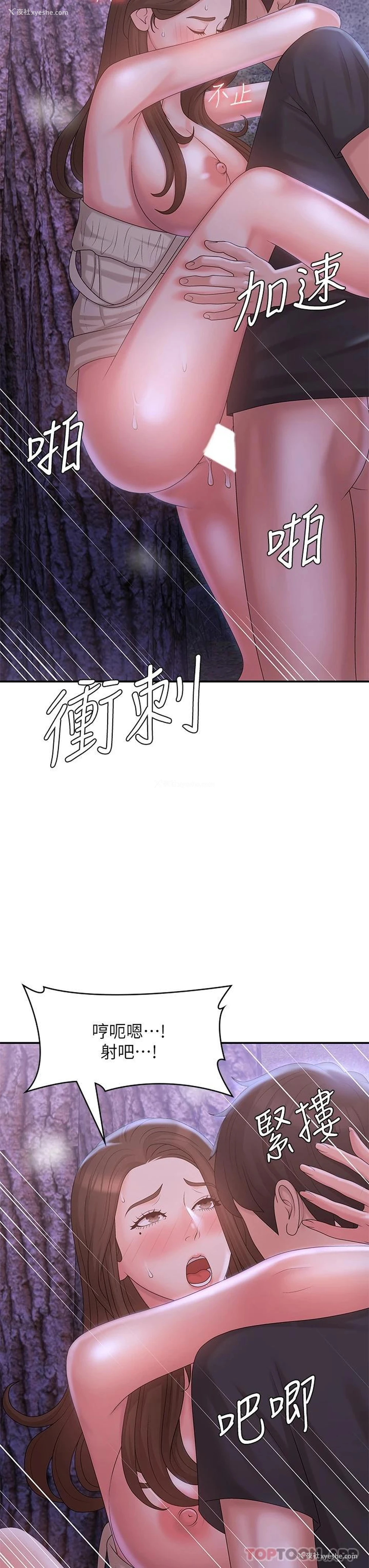 33P - 青春期小阿姨