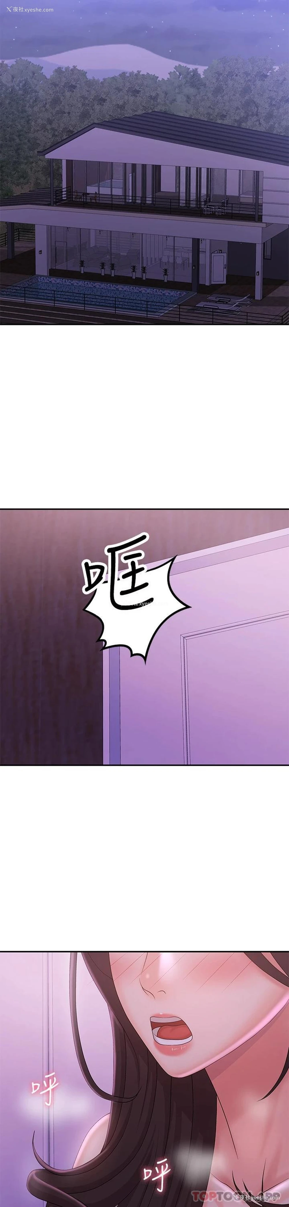 40P - 青春期小阿姨