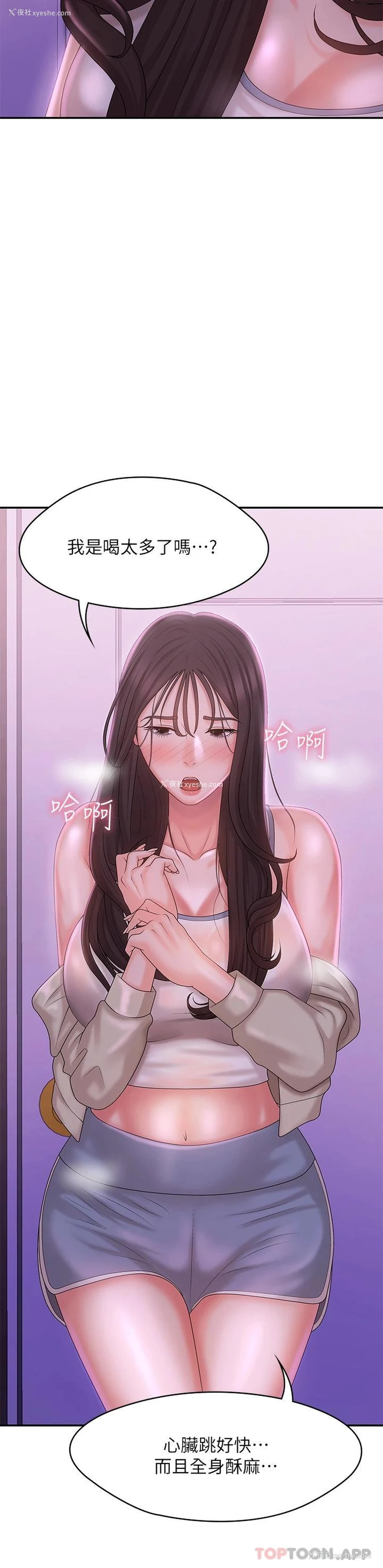 41P - 青春期小阿姨