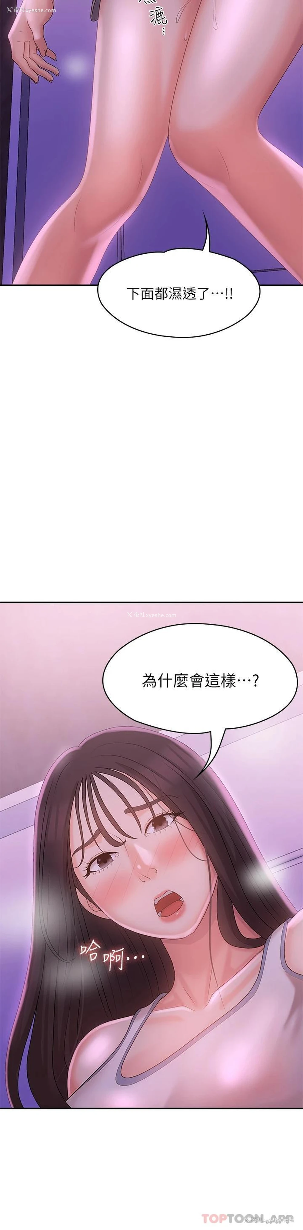 43P - 青春期小阿姨