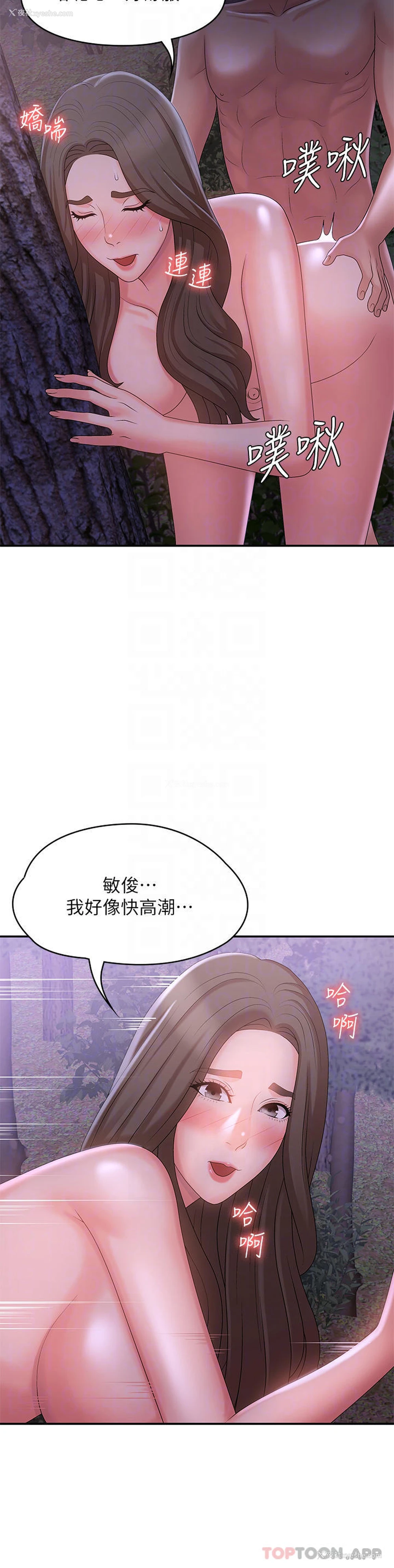 6P - 青春期小阿姨