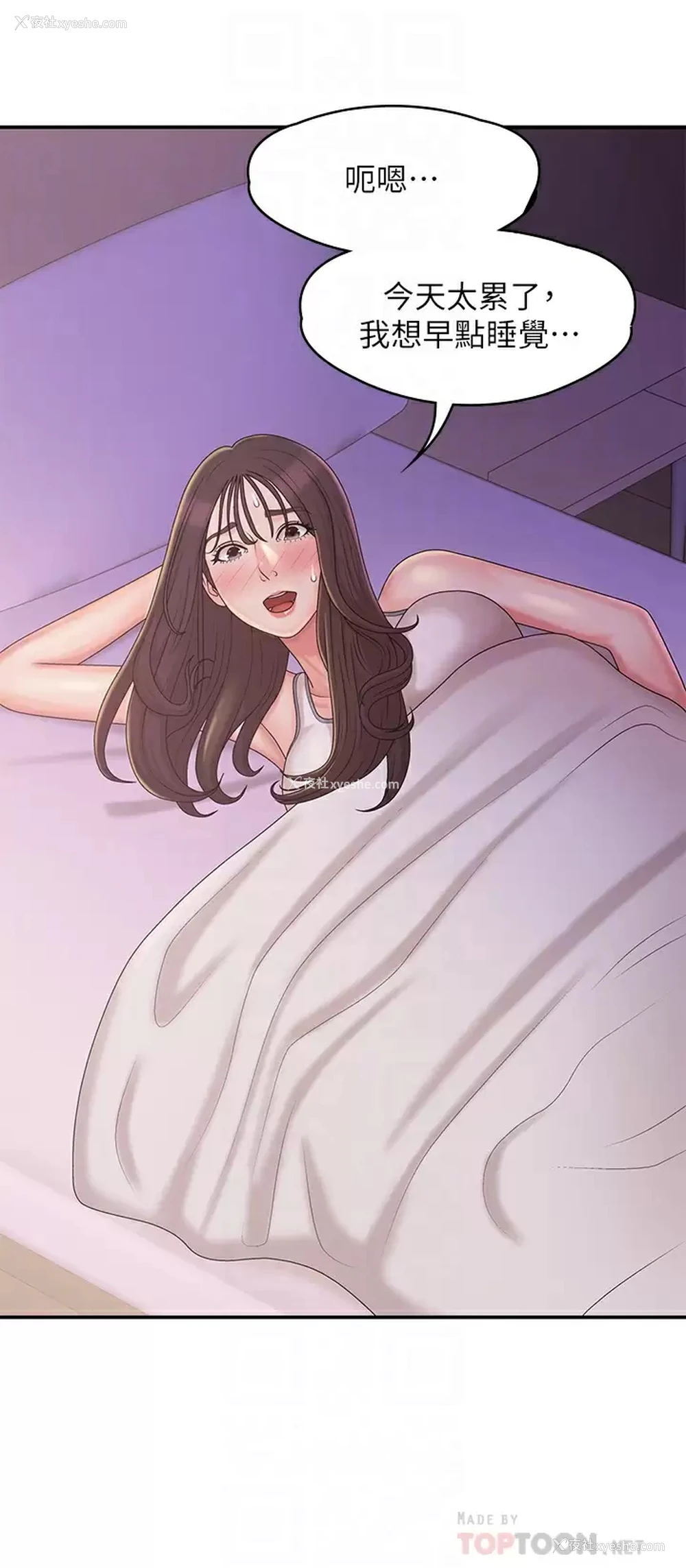10P - 青春期小阿姨