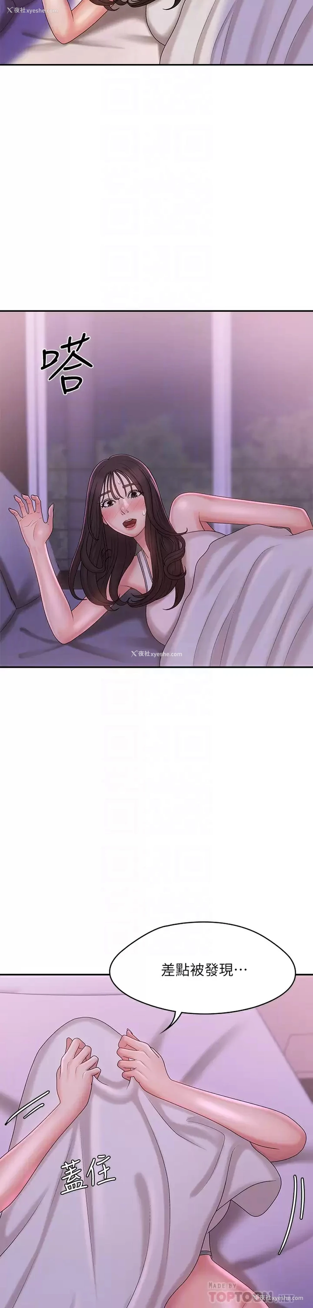 12P - 青春期小阿姨