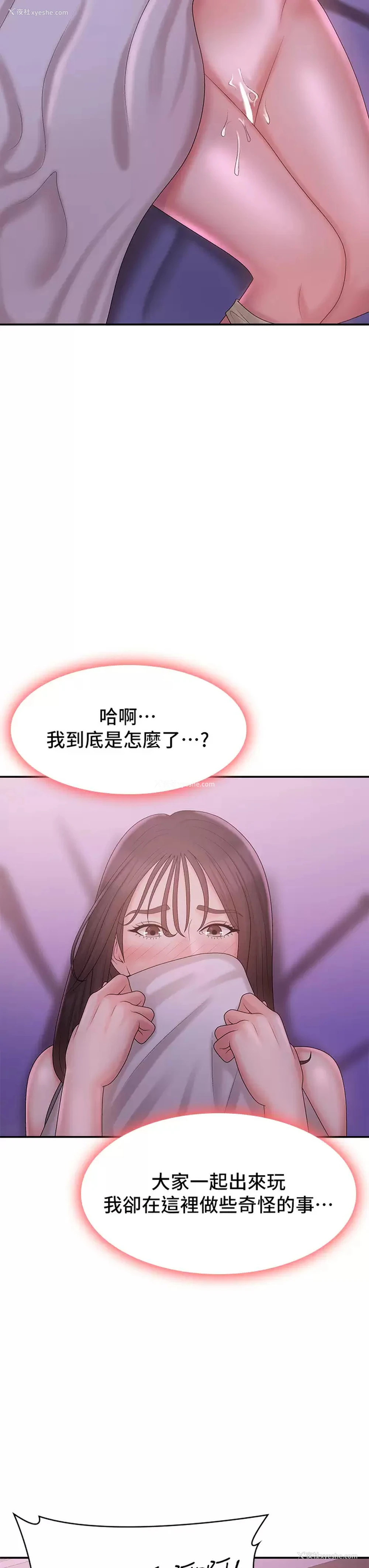 13P - 青春期小阿姨