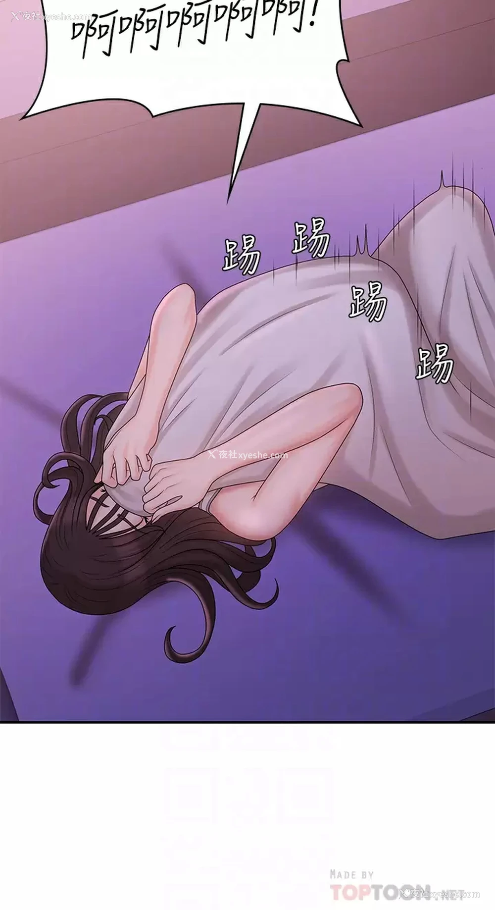 14P - 青春期小阿姨