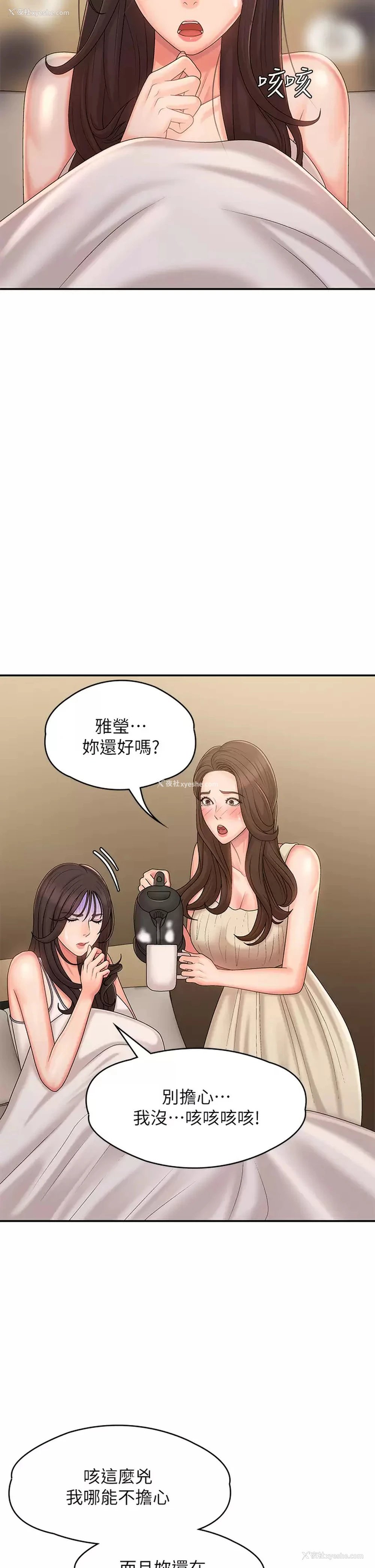 17P - 青春期小阿姨