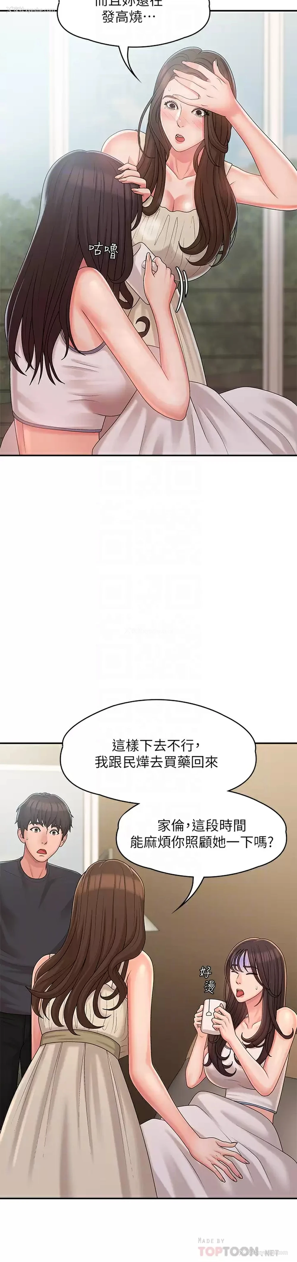 18P - 青春期小阿姨