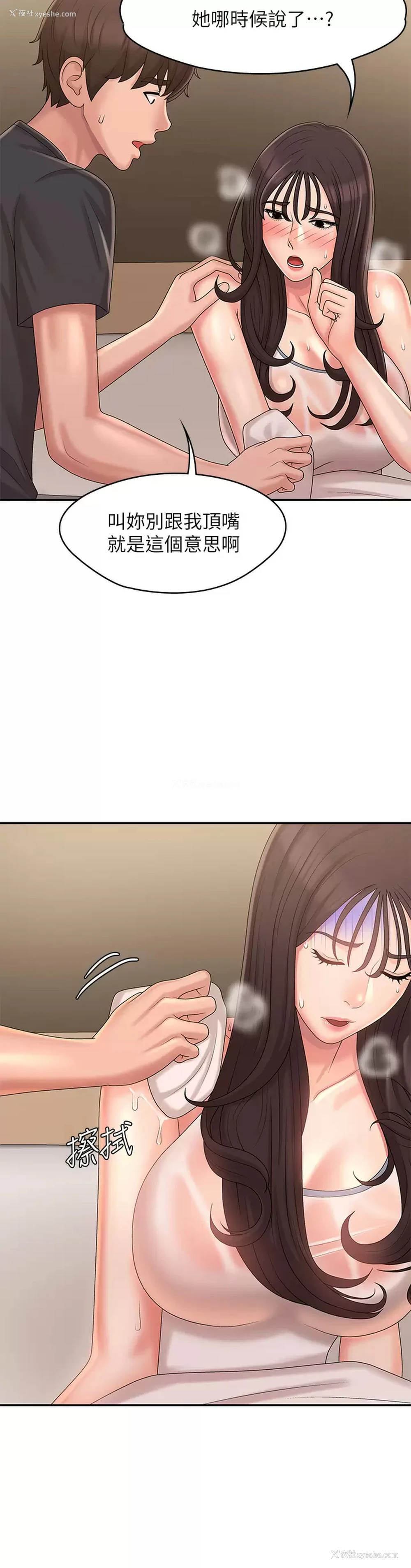 27P - 青春期小阿姨