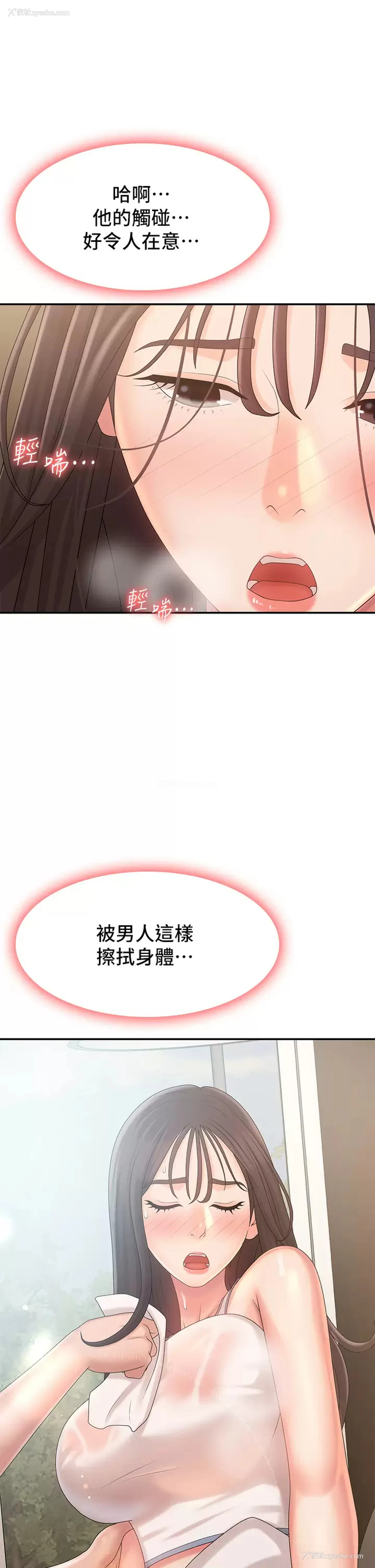 29P - 青春期小阿姨