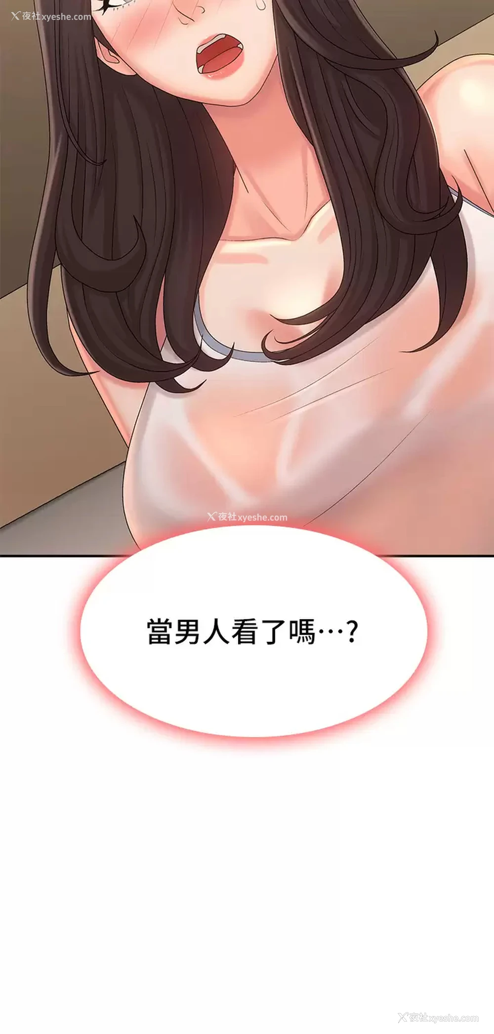 31P - 青春期小阿姨