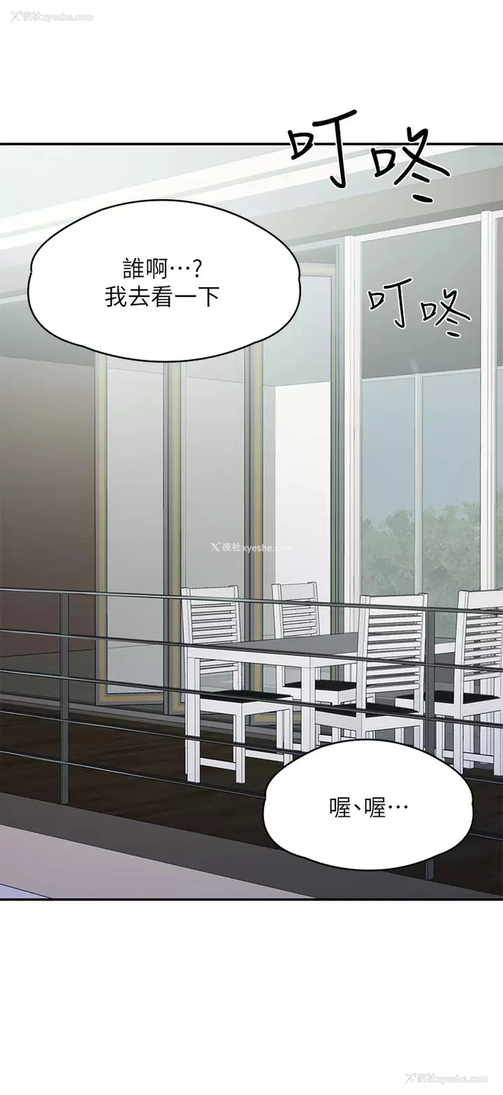 35P - 青春期小阿姨