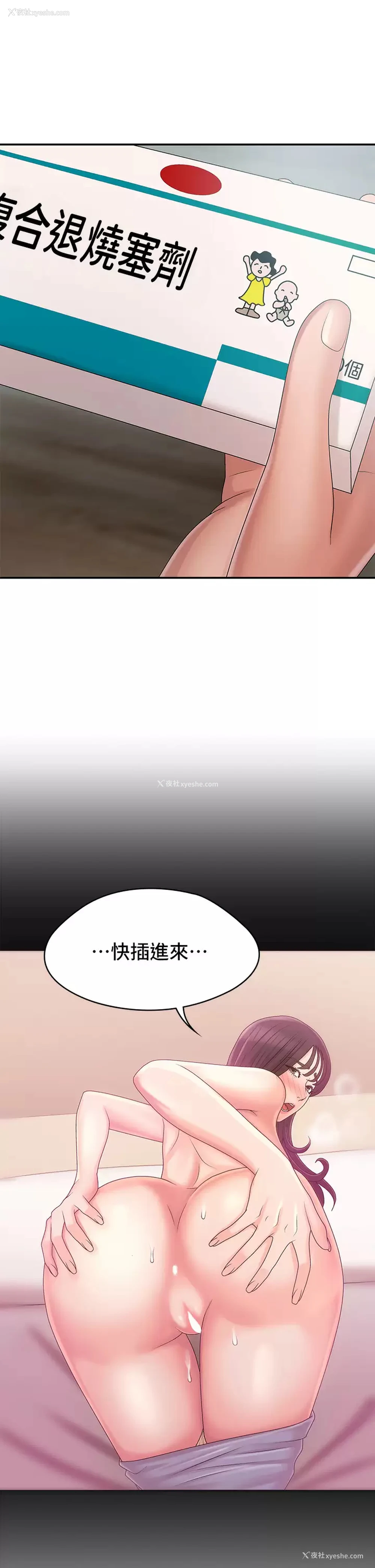 40P - 青春期小阿姨