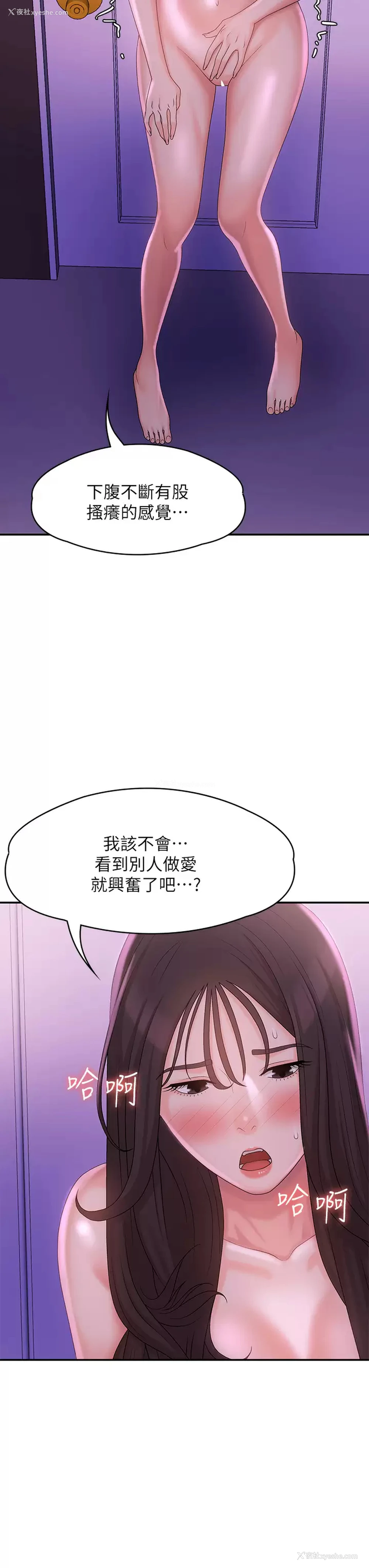 5P - 青春期小阿姨