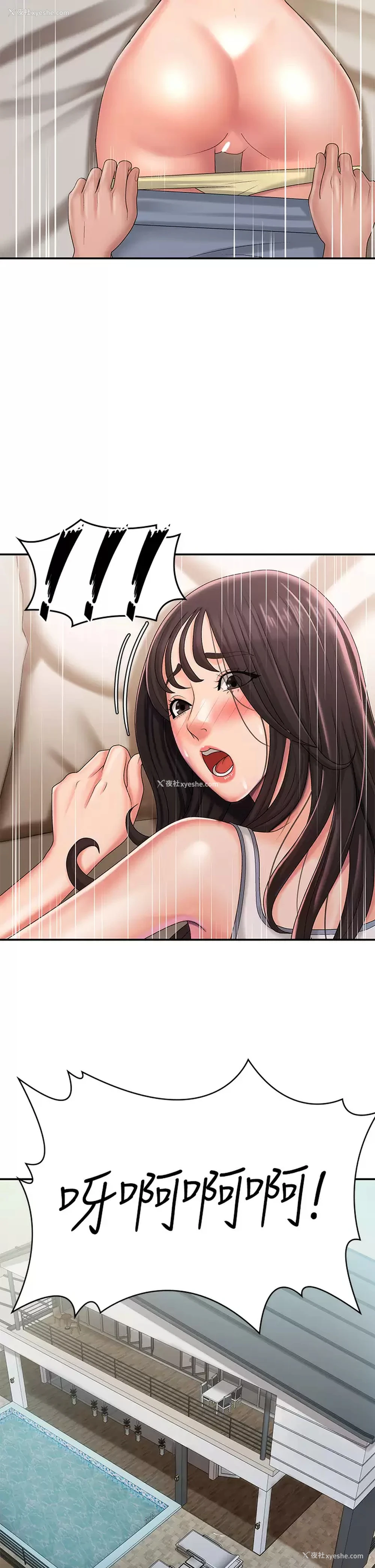 11P - 青春期小阿姨