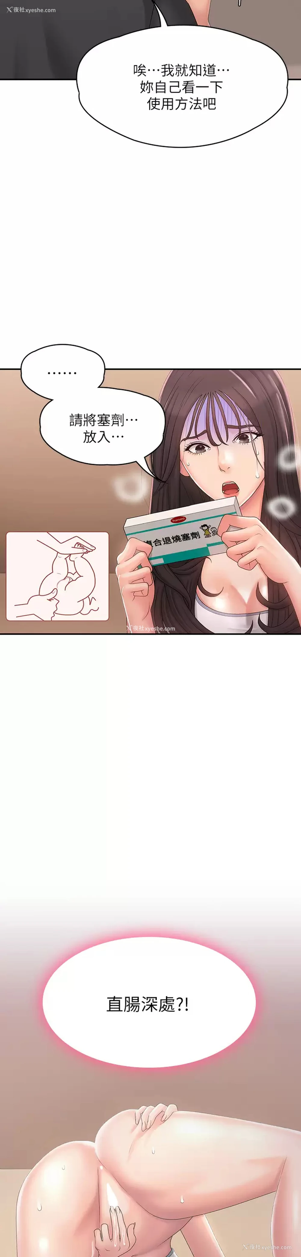 15P - 青春期小阿姨