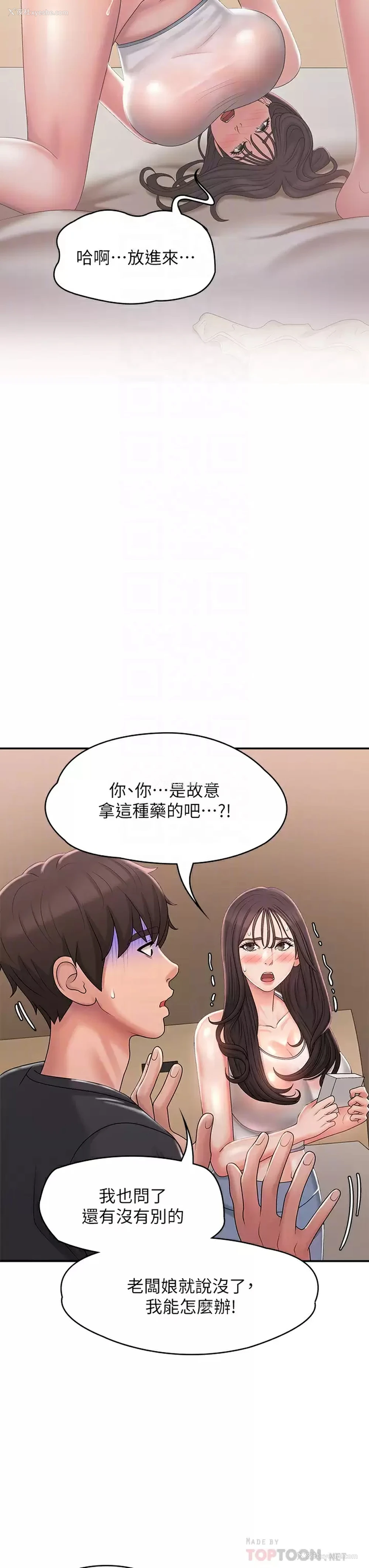 16P - 青春期小阿姨