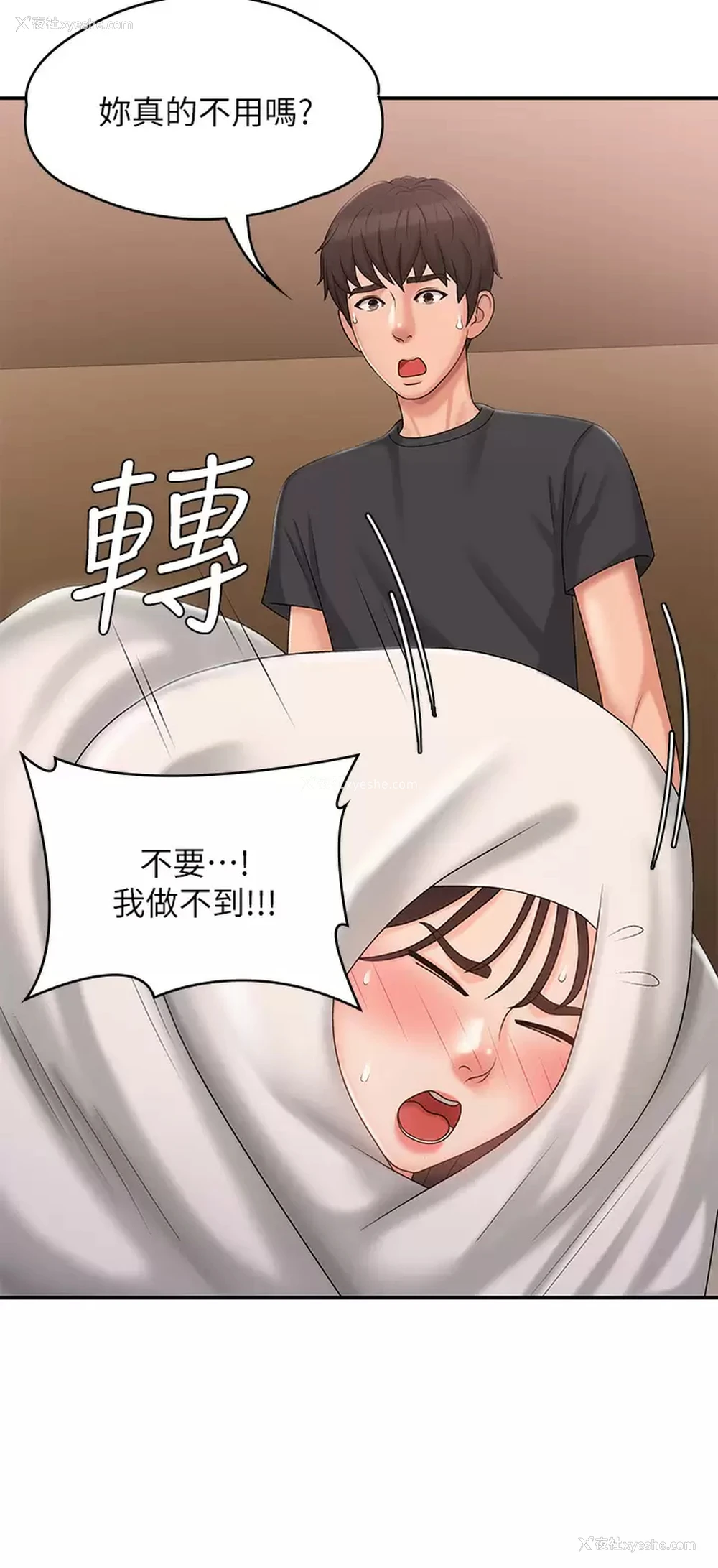 17P - 青春期小阿姨