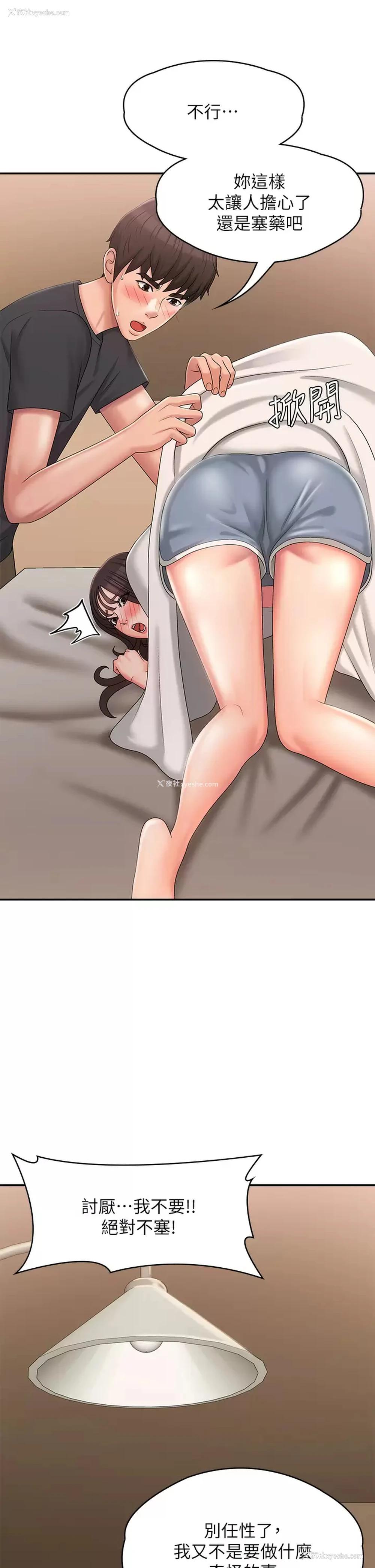 19P - 青春期小阿姨