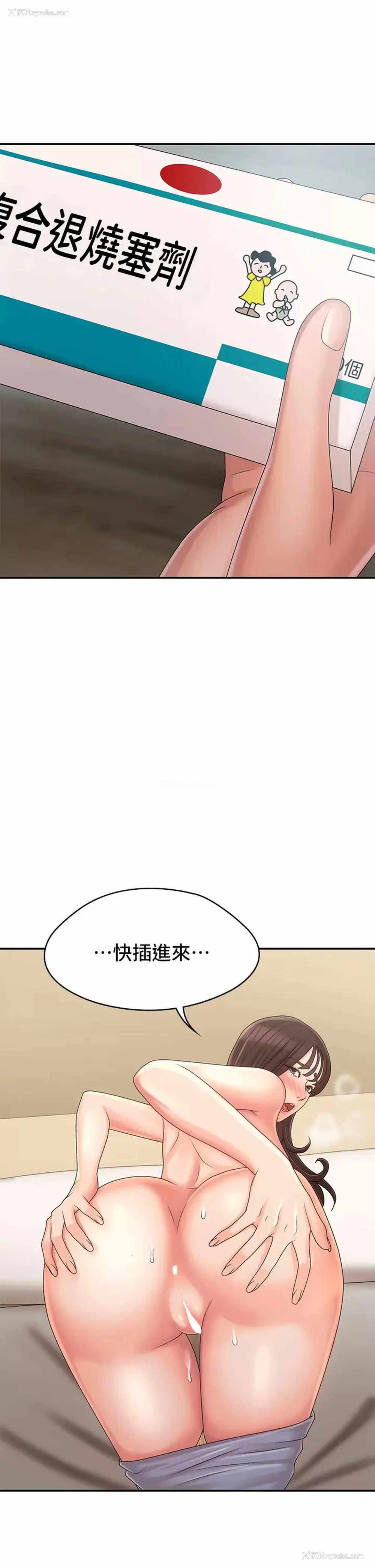 1P - 青春期小阿姨