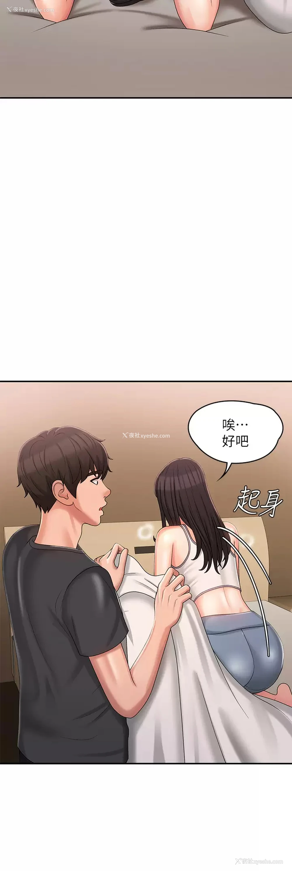 21P - 青春期小阿姨