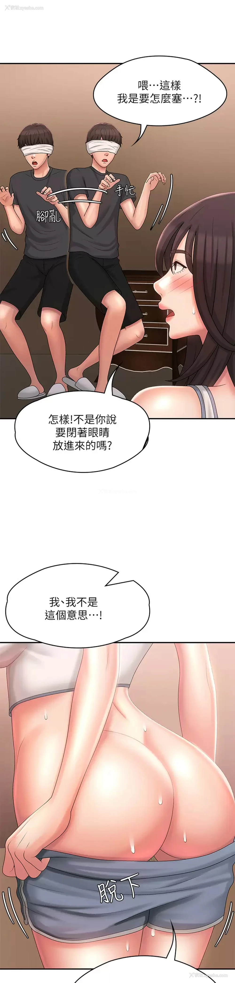 23P - 青春期小阿姨