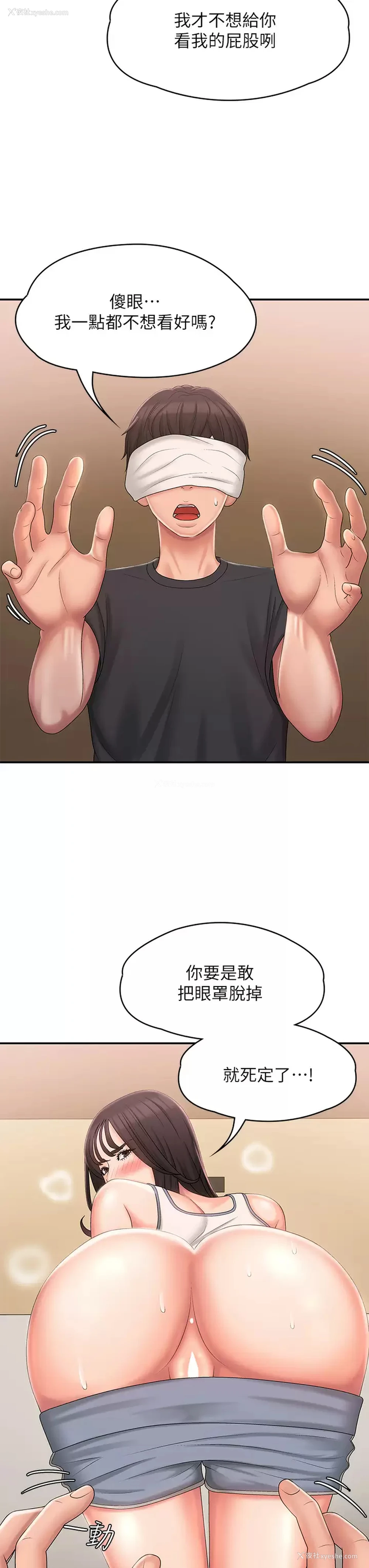 24P - 青春期小阿姨