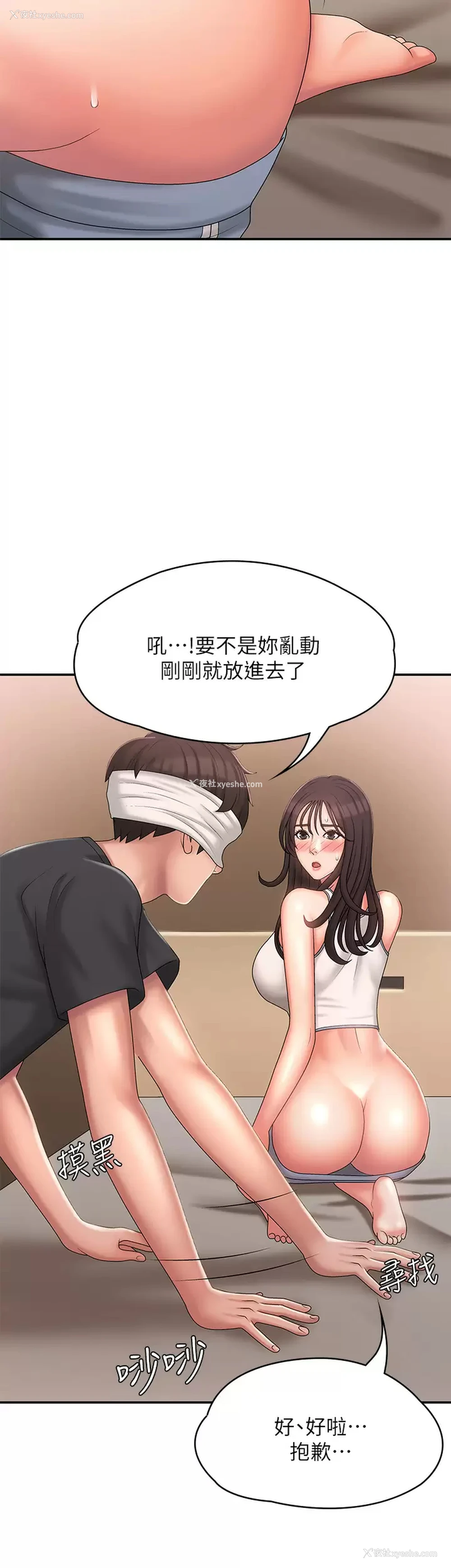 29P - 青春期小阿姨