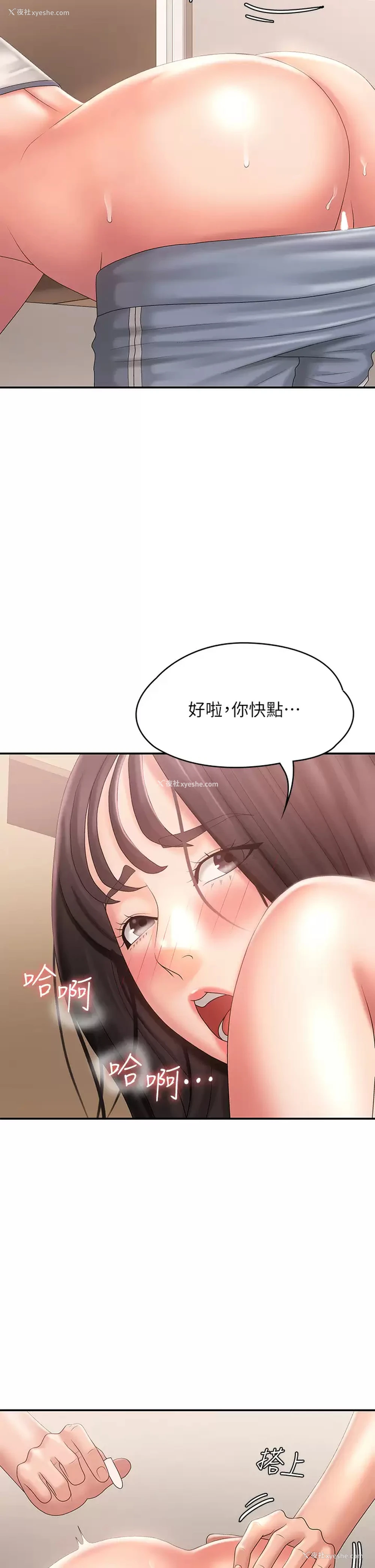 31P - 青春期小阿姨