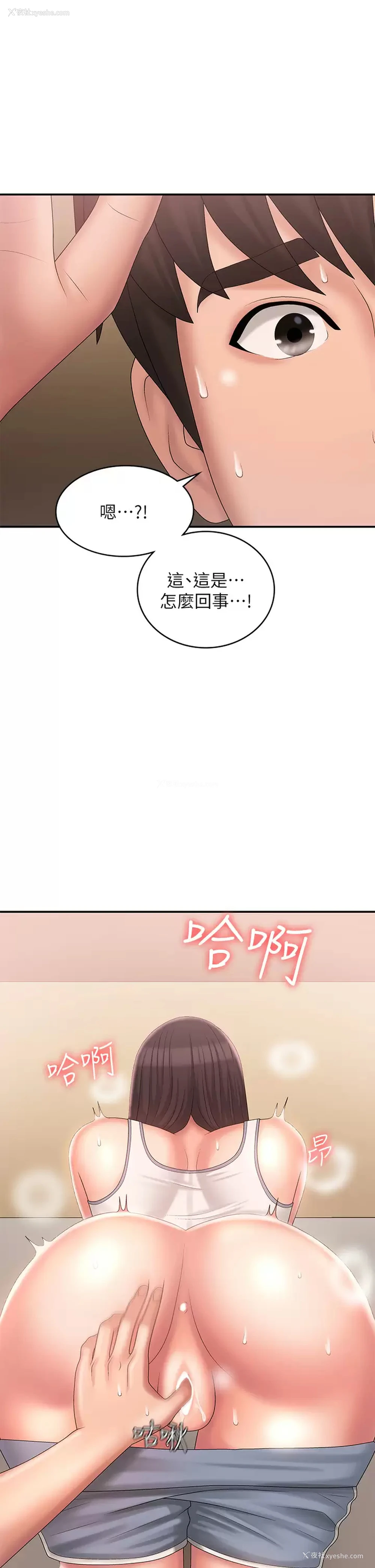 39P - 青春期小阿姨