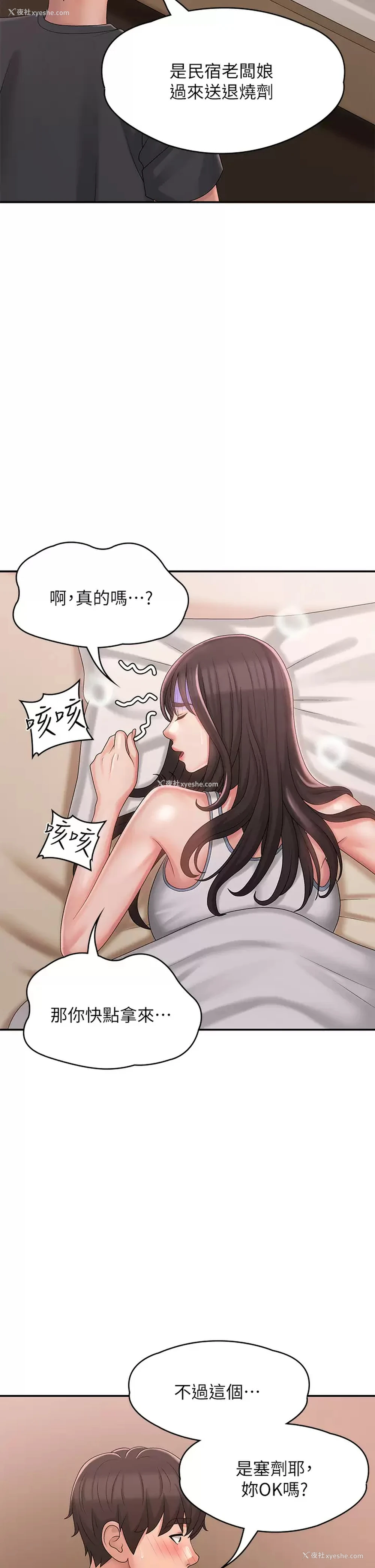 7P - 青春期小阿姨